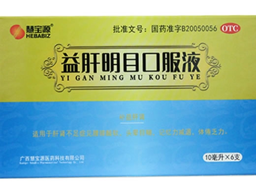 慧宝源益肝明目口服液招商代理 6支
