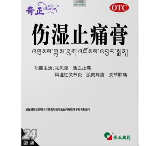 奇正伤湿止痛膏招商代理 6贴*24袋