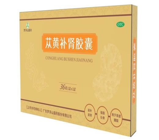 罗浮山国药苁黄补肾胶囊招商代理 3盒