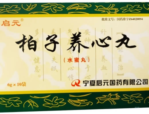 启元柏子养心丸招商代理 