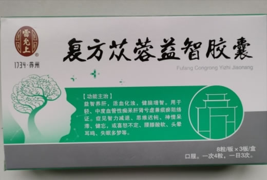 雷允上复方苁蓉益智胶囊招商代理 