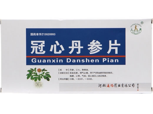 上岗冠心丹参片招商代理 54片 河北通络