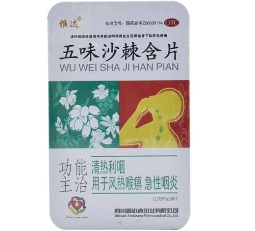 雅达五味沙棘含片招商代理 24片 铁盒