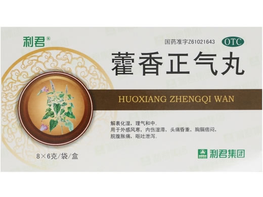 利君/利君集团藿香正气丸招商代理 8袋