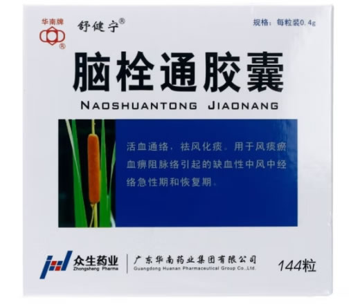 舒健宁/华南牌脑栓通胶囊招商代理 144粒