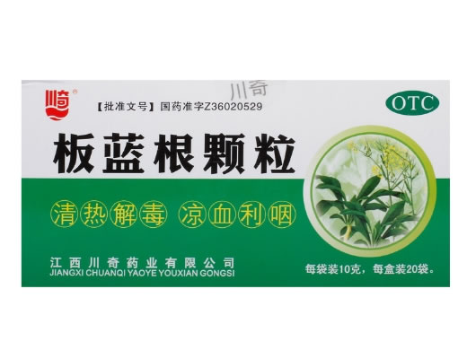 川奇板蓝根颗粒招商代理 20袋 盒装