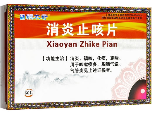 额木奇消炎止咳片招商代理 60片