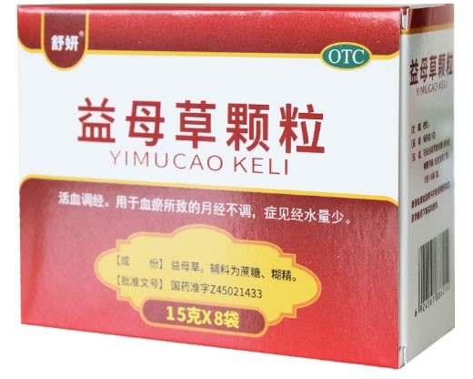 舒妍益母草颗粒招商代理 8袋