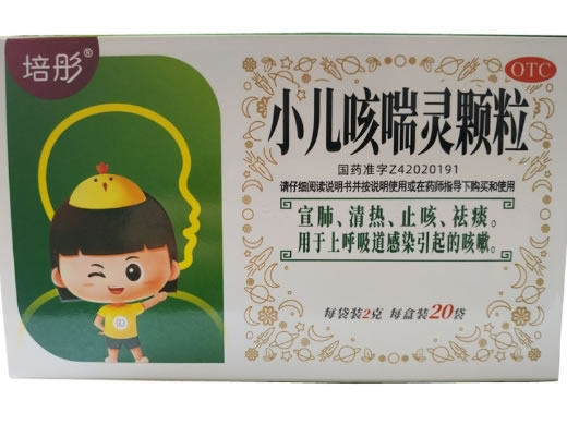 培彤小儿咳喘灵颗粒招商代理 20袋