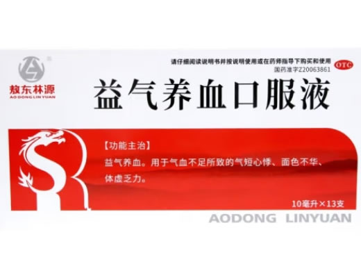 敖东林源益气养血口服液招商代理 13支