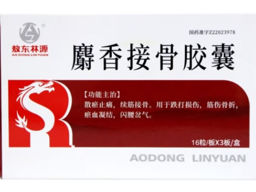 麝香接骨胶囊