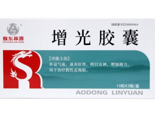 敖东林源增光胶囊招商代理 45粒