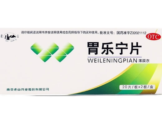 老山牌胃乐宁片招商代理 40片