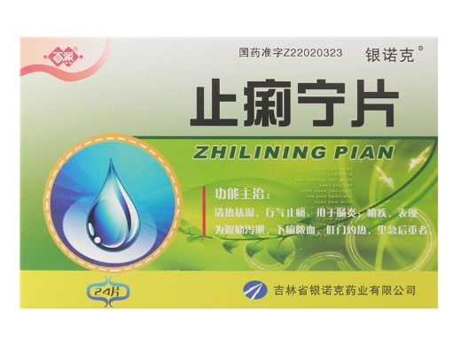 百派/银诺克止痢宁片招商代理 24片