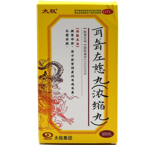 耳聋左慈丸(浓缩丸)招商代理 500丸 太极