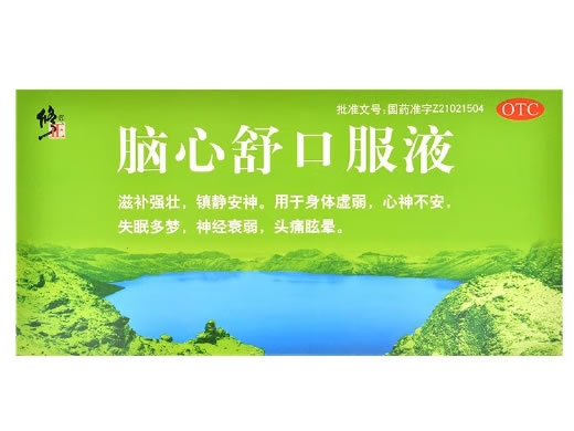 修正脑心舒口服液招商代理 8支 辽宁新高
