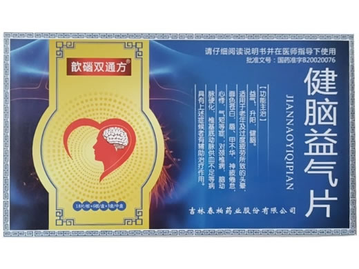 歆碯双通方健脑益气片招商代理 108片*3盒