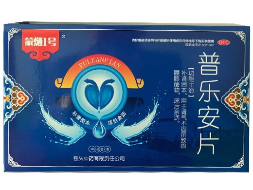 蒙熥1号普乐安片招商代理 2盒