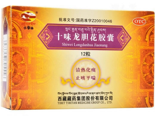 十味龙胆花胶囊