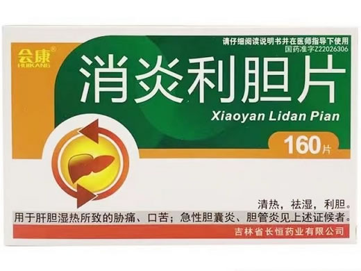 消炎利胆片