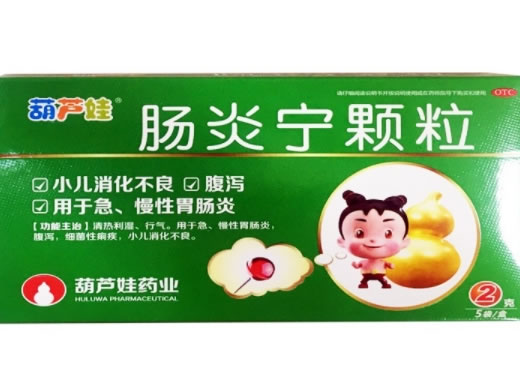 葫芦娃肠炎宁颗粒招商代理 5袋