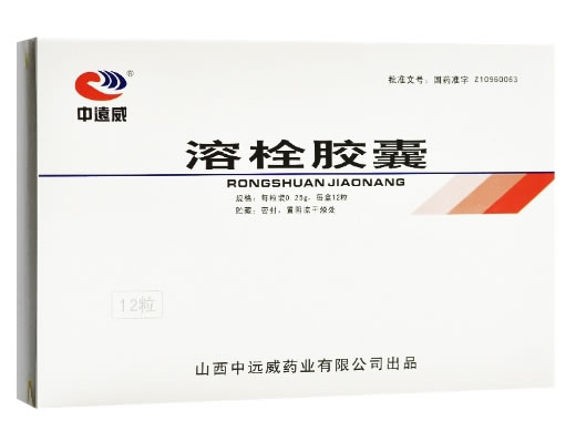 溶栓胶囊招商代理 12粒