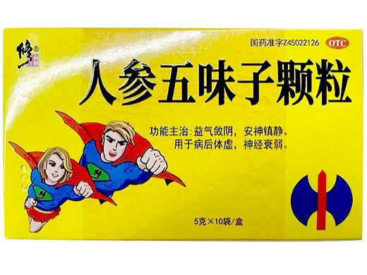 修正人参五味子颗粒招商代理 10袋