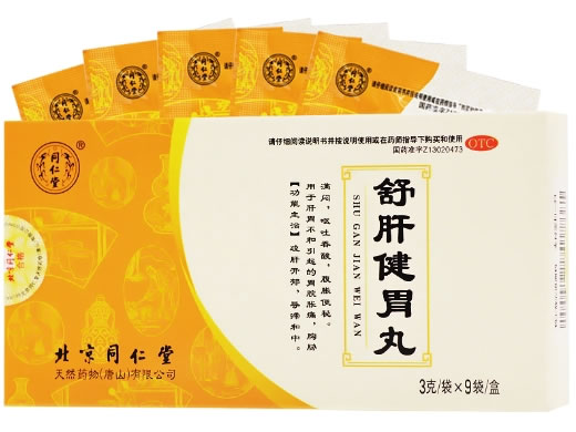 同仁堂舒肝健胃丸招商代理 