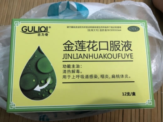 金莲花口服液