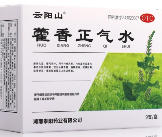 云阳山藿香正气水招商代理 9支