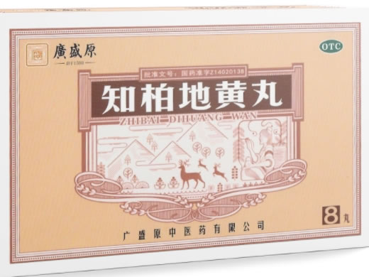 广盛原知柏地黄丸招商代理 8丸