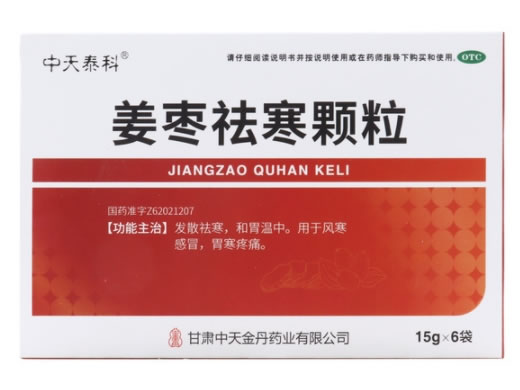 中天泰科姜枣祛寒颗粒招商代理 6袋 中天泰科