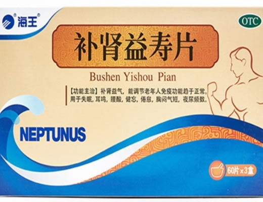 海王补肾益寿片招商代理 3盒 海王