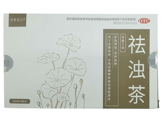 营养笔记祛浊茶招商代理 20袋