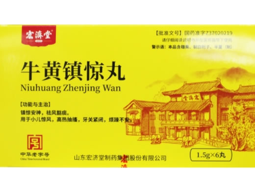 宏济堂牛黄镇惊丸招商代理 宏济堂