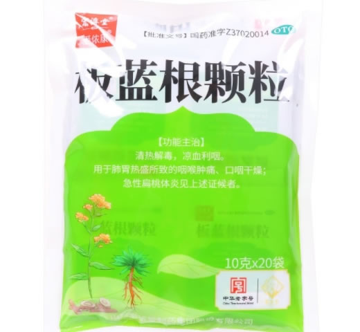 宏济堂/爱侬康板蓝根颗粒招商代理 20袋 宏济堂