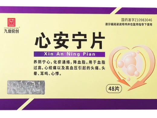 九鼎锐创心安宁片招商代理 