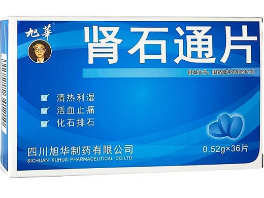 旭华肾石通片招商代理 