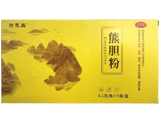 资惠晶熊胆粉招商代理 0.1g*5瓶 OTC版