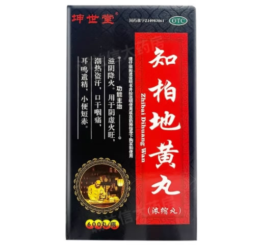 坤世堂知柏地黄丸(浓缩丸)招商代理 600丸