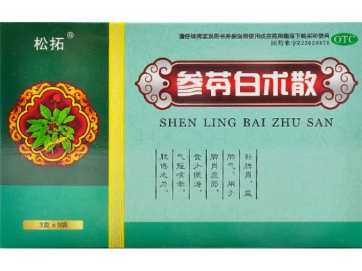 松拓参苓白术散招商代理 9袋