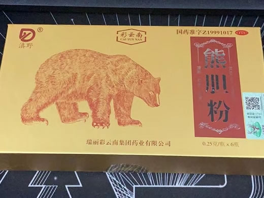 滇野/彩云南熊胆粉招商代理 0.25g*6瓶