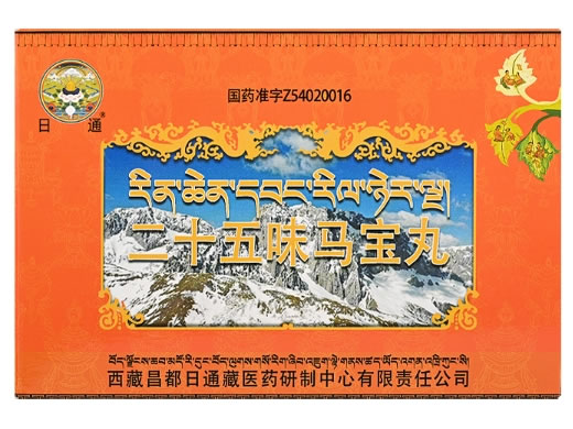 二十五味马宝丸