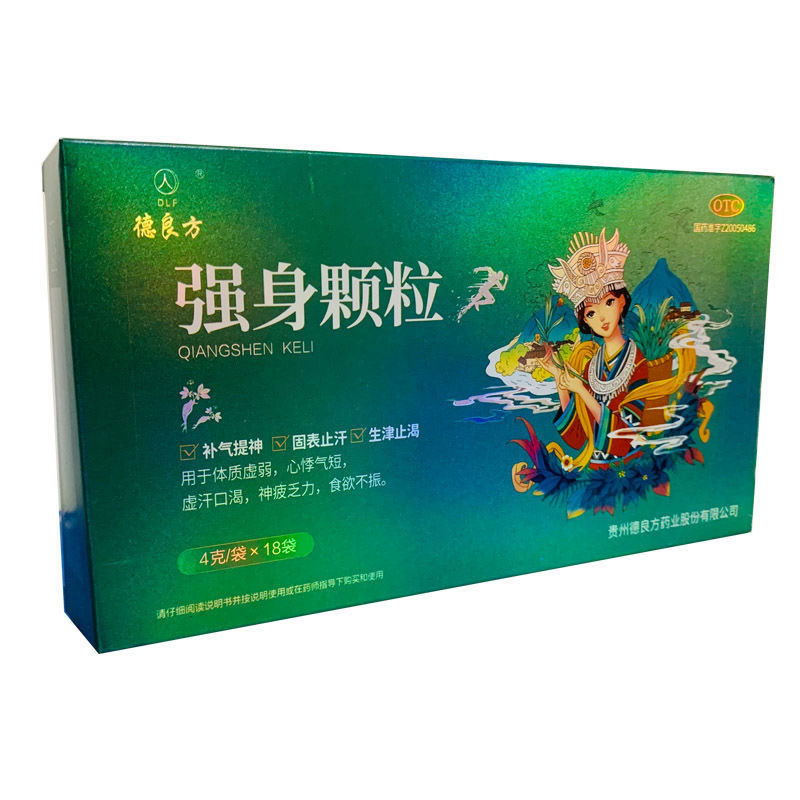 强身颗粒招商代理 18袋 贵州德良方药业