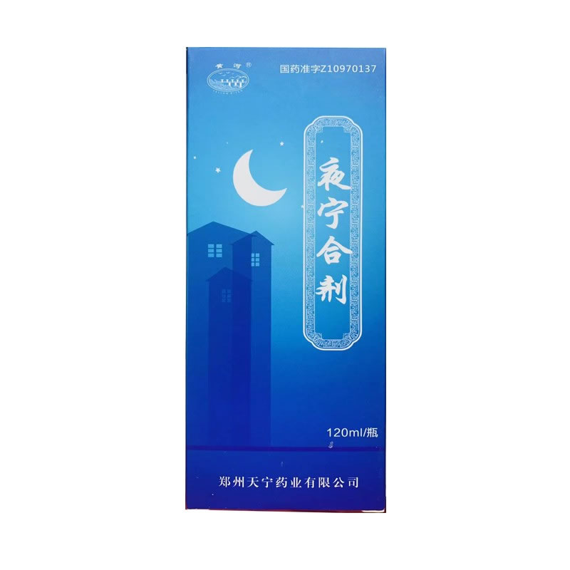 夜宁合剂