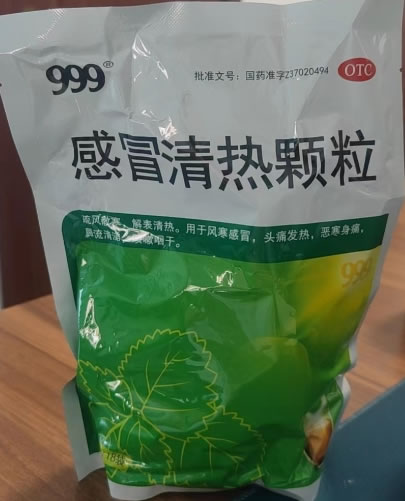 999感冒清热颗粒招商代理 18袋 广育堂