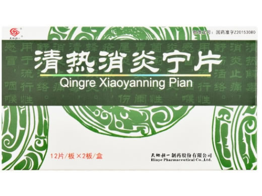 清热消炎宁片
