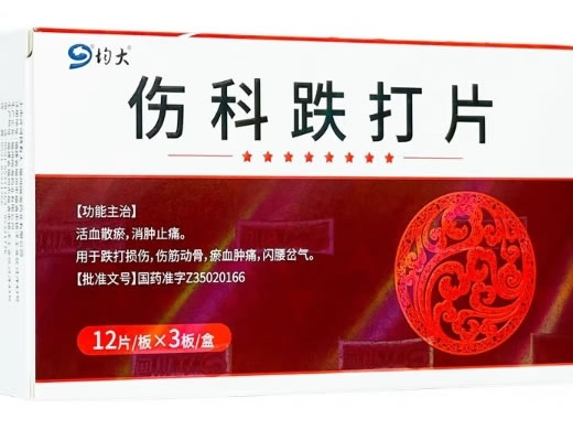 均大伤科跌打片招商代理 36片