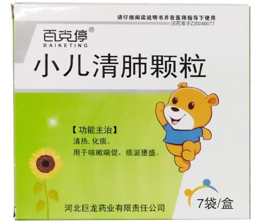 百克停小儿清肺颗粒招商代理 7袋