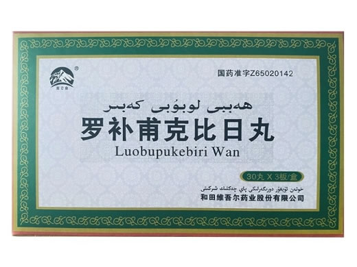 罗补甫克比日丸招商代理 90丸